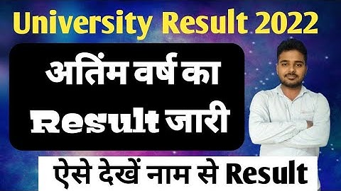 University Result 2022 | Mgsu Final Year Result 2022 | Mgsu Bsc Final Year Result 2022