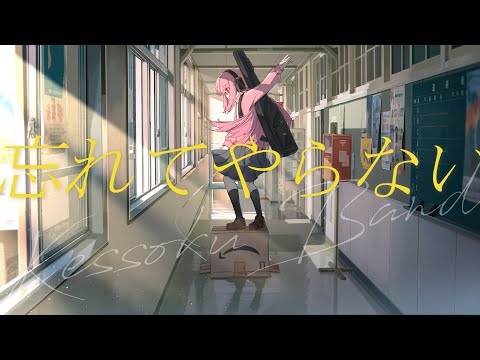 【ぼっち・ざ・ろっく！】劇場版を待ちきれない男が「忘れてやらない／結束バンド」歌ってみた【おさくん】