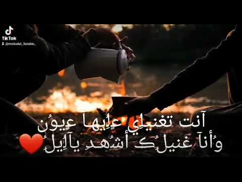كرمال الحب أنت تغنيلي عليها عيون