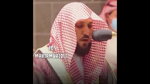 سورة الضحى كاملة بصوت الشيخ ماهر المعيقلي...صوت تقشعر لهُ الابدان😭💜