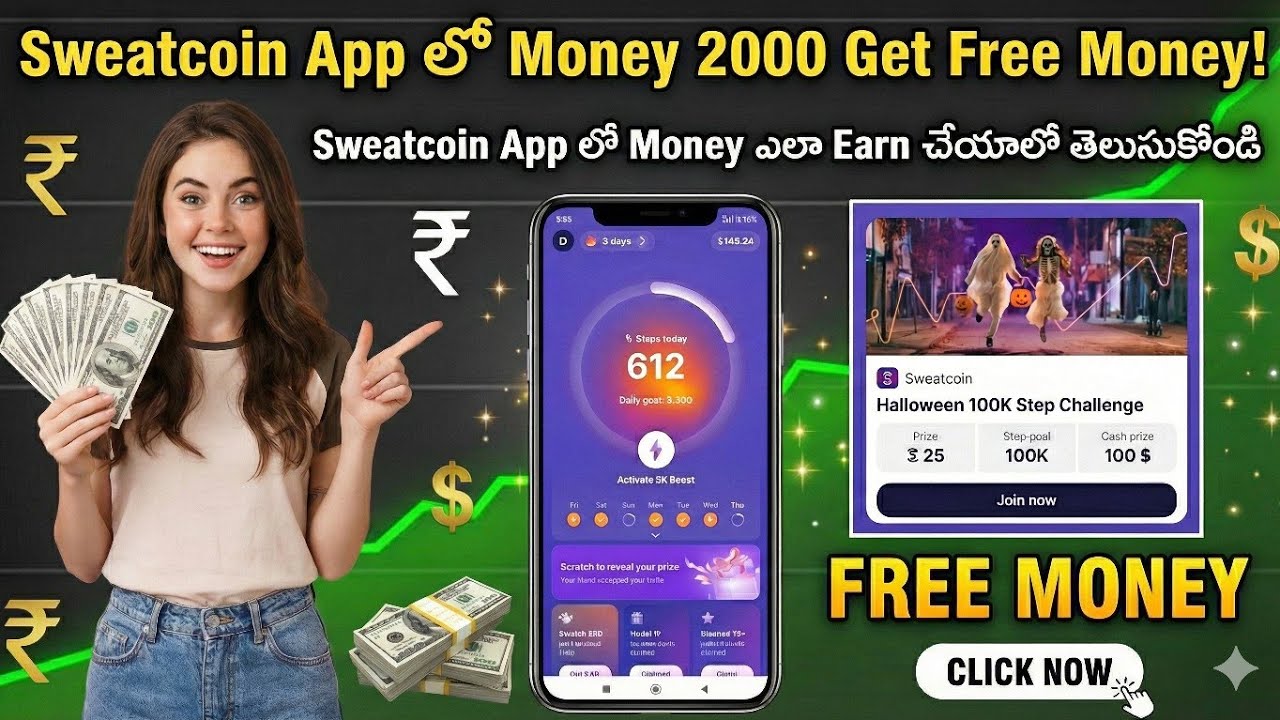 Sweatcoin app లో Money ఎలా Withdrawal పేటలో cheptha | How to earn Money on Sweatcoin app 