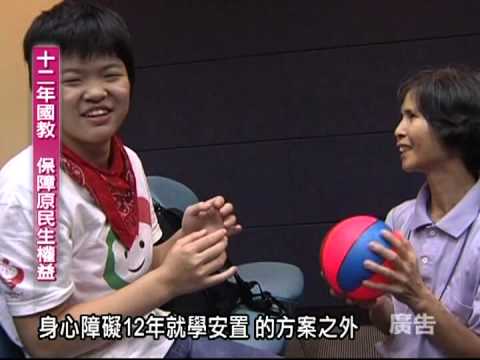 十二年國民基本教育-HOLD住夢想停看聽 - 第十五集-特種生有哪些？各種特種生之升學優待方式
