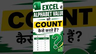 COUNTA Formula in Excel #excel #exceltips #exceltutorial #msexcel #msexcelfullcourse #shorts