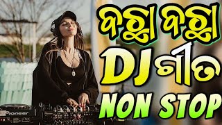 Odia Dj Songs Non Stop 2024 Dj Odia New Songs Odia Dj Remix Thumb