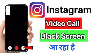 Instagram Video Call Black Screen Aa Raha Hai | Instagram Video Call Black Screen Problem