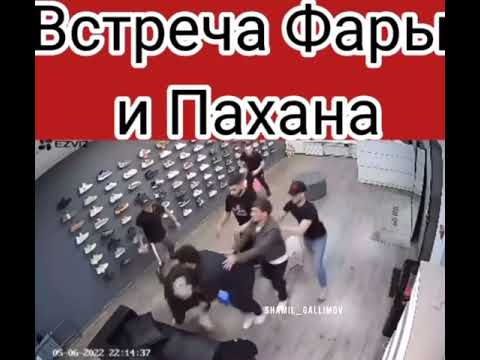 Фара и депо