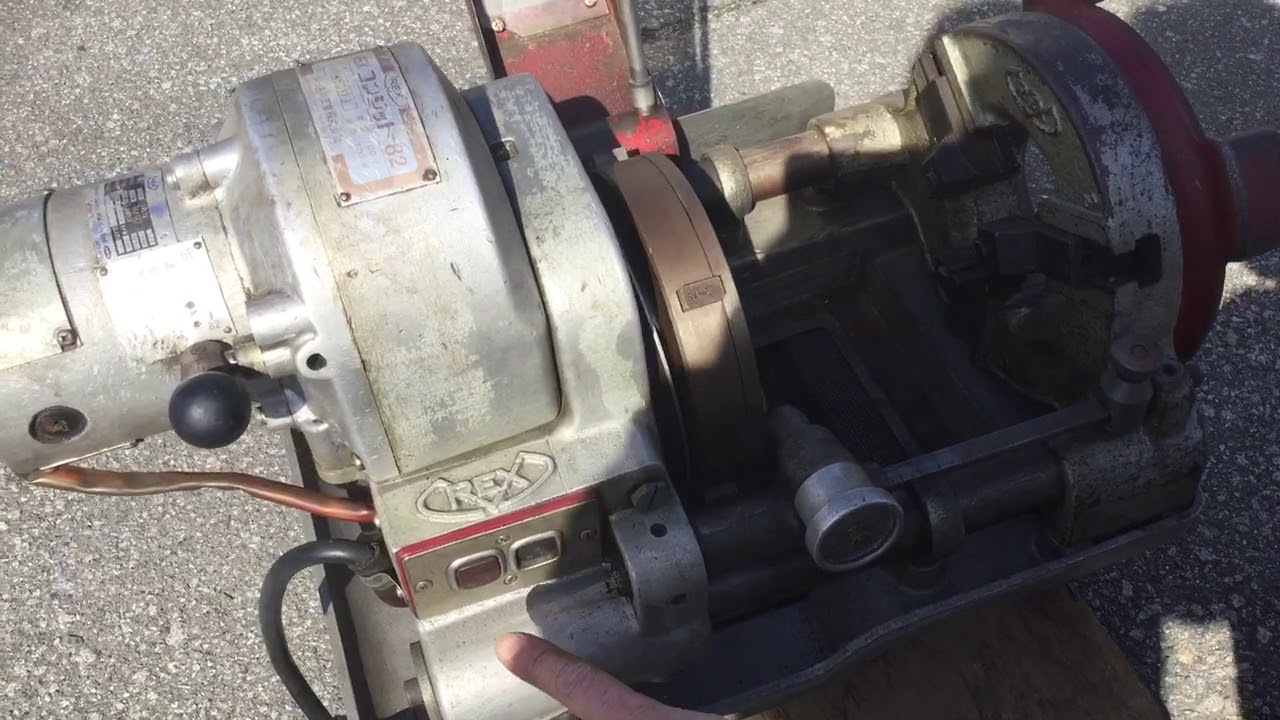 REX ねじ切り機 コンジット82 ② - YouTube
