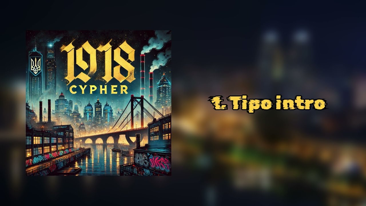 1918Cypher - Tipo (Intro)