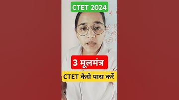 पहली बार में CTET पास करने की 3 बेस्ट ट्रिक्स | Best Three Tricks For Ctet | How To get 120+ CTET