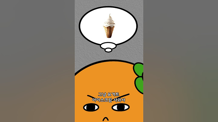 요아정 특