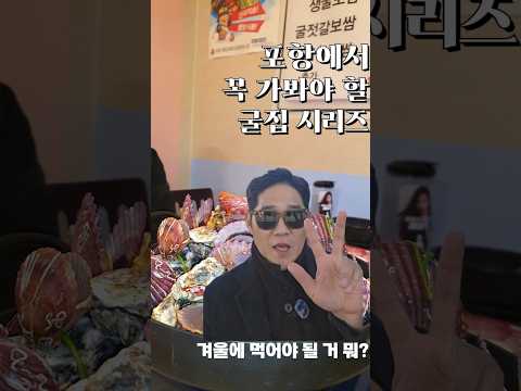 황금굴그집