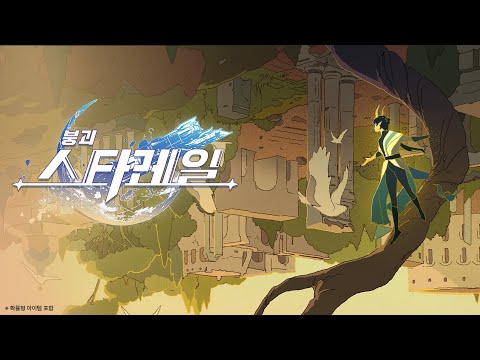단편 애니메이션: 「고된 여정」|〈붕괴: 스타레일〉