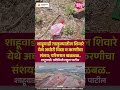 शाहूवाडी तालुक्यातील शिवारे येथे अघोरी विद्या व करणीचा संशय; परिसरात खळबळ..