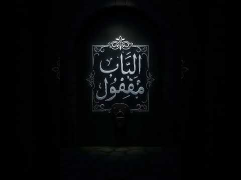 الباب مقفول موبوتو سيسيسيكو