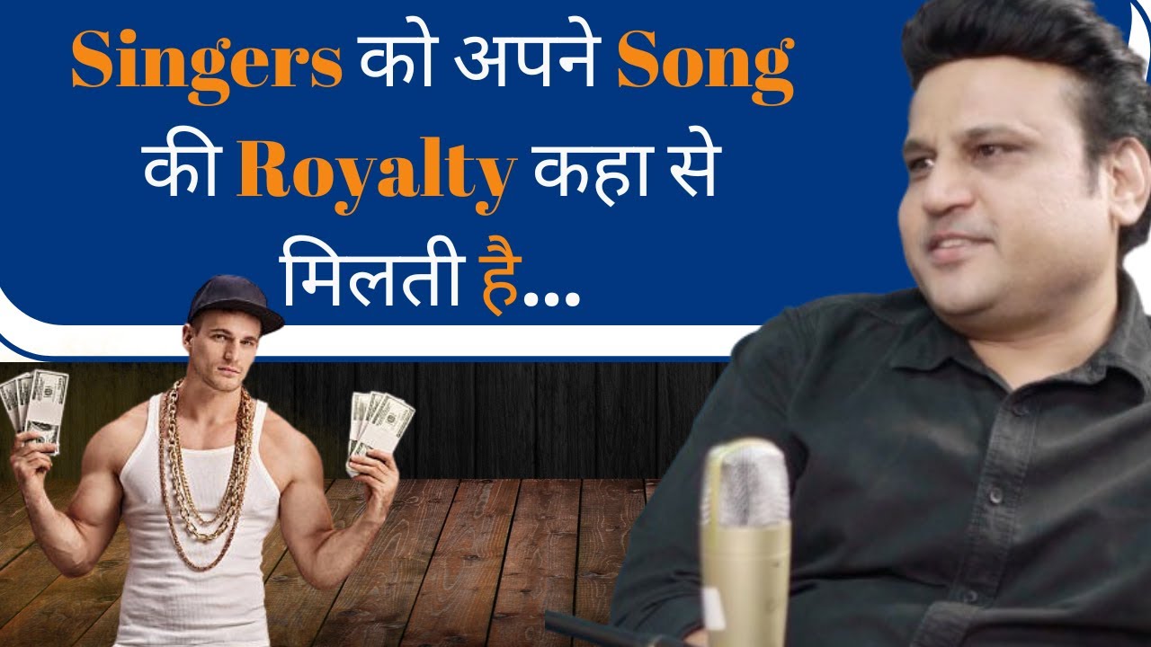 Why You're Probably Losing ROYALTIES Money Right Now