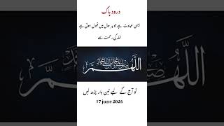 #islam#shorts#youtubeshorts#urdu#quotes#urduquotesmiracle#madina درود پاک