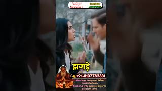 Love Problem Solution ❤️ | Lost Love Back | Marriage Problem Solution | Call Now ☎️