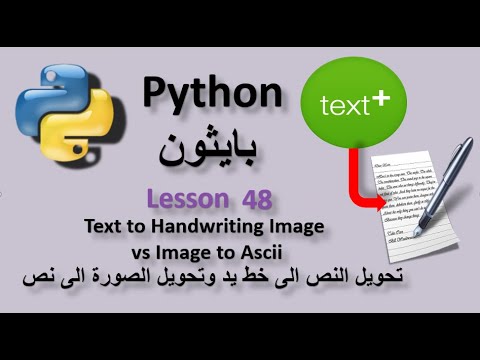 Lesson 48 Text to Handwriting image vs image to ascii text