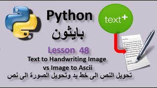 Lesson 48 Text to Handwriting image vs image to ascii text