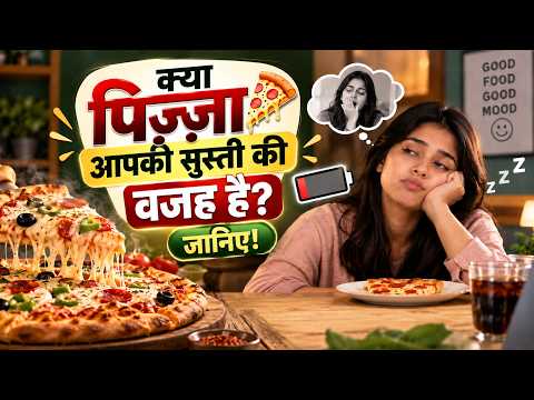 पिज़्ज़ा के बाद नींद और सुस्ती… आखिर क्यों Pizza Side Effect