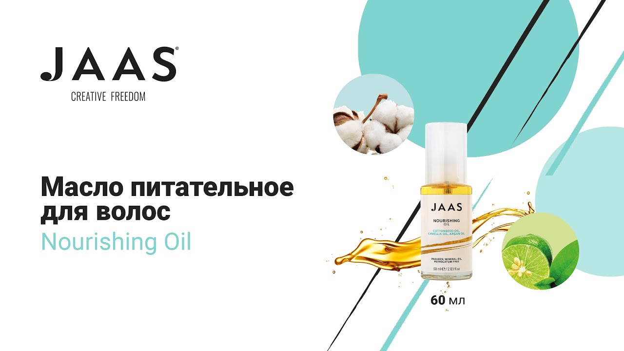 JAAS. Масло питательное для волос Nourishing Oil