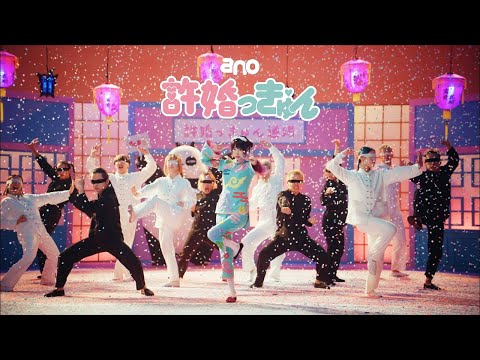 아노 [약혼, 심쿵] M/V (한글 자막)