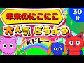【30分】年末のにこにこ大人気どうようメドレー｜歌・知育・童謡｜0〜3歳赤ちゃんが喜ぶ【リンリンキッズTV】