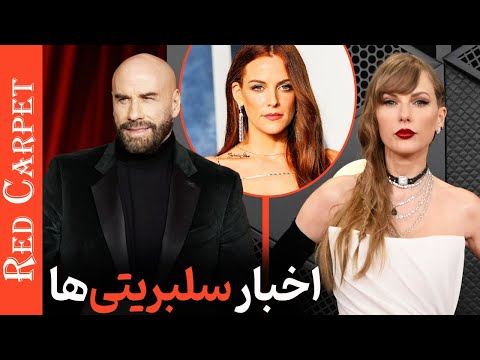 رد پای ساینتولوژی در هویت مادر واقعی پسر جان تراولتا و کلی خبر جذاب دیگه که نباید از دست بدین