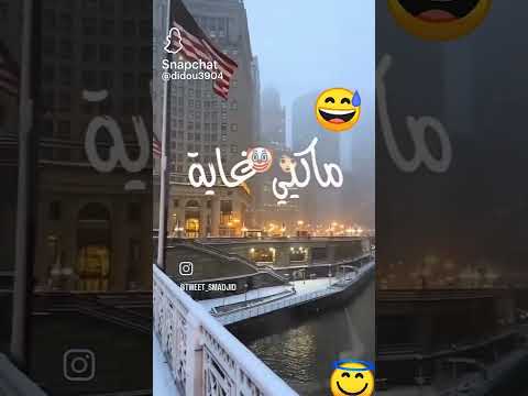 الاغنية التي راهي توندونس 2025 هه تابعوني اكسبلور 