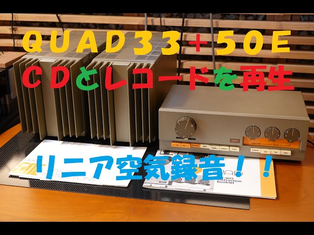 希少動作品 英国の名機QUAD33プリアンプ アナログ盤好きな方にオススメ 希少動作品 英国の名機QUAD33プリアンプ アナログ盤好きな方に