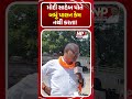 PM MODI પોતે બધું પાલન કેમ નથી કરતા! SHORTS | BJP | AHMEDABAD | GROUND REPORT | PETROL PRICE