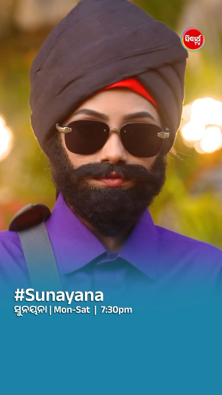 ଦୁଇ ଘଣ୍ଟା ଭିତରେ ବିବେକ ବାବୁଙ୍କୁ. ..I#sunayana Mon- Sat @7:30 PM #sidharthtv