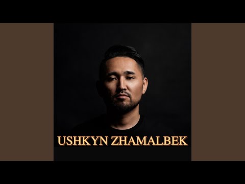 Угәй - ай
