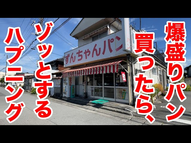 A shocking incident occurs when you buy a horrible bread with