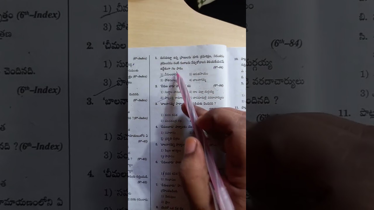 Ts tet 6th clas textbook bits