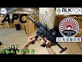 【CO2仕様】MARUYAMA APC-9K G SCW-9 GBB B&T Glock VFC BATON Carbon8 Airsoft 作動向上委員会