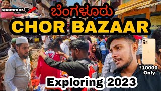 Sunday Bazaar | Chor Bazaar |  Bangalore | AbhiruthTalks | Dr Bro Inspiration | Kannada vlog