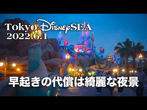 東京ディズニーシー 2022.6.1の様子 (後編)  /   Today’s Tokyo DisneySea on June 1st 2022