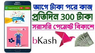 How to Make Money Online From Nagad Money Bd | Best new earning app 2022 screenshot 1