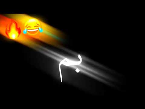 تصميم اغنية شايف عصافير ودماغي بتعمل بم بم بم افضل تصميم شاشة سوداء حالات واتساب