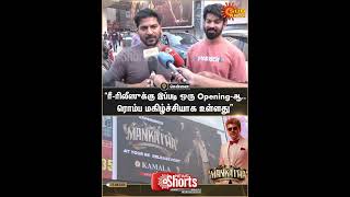 Actor Vaibhav & Mahat At Mankatha Rerelease Celebration Ajith Kumar Tamil News Sunnews