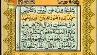 Video Quran *Surah An-Nahl* with Urdu Transalation (part 2)  Sheikh Sudais and Sheikh Shuraim