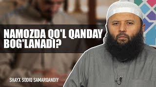 Namozda qo'l qanday bog'lanadi? | Shayx Sodiq Samarqandiy