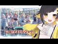 【#学園アイドルマスター 】初心者プロデューサーです。H.I.Fいけるかな？ ※ネタバレ注意【 個人Vtuber /#甘井みつ 】