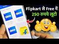 🤩🤩Get Rs.250 Flipkart Voucher For FREE⚡⚡ [ONLY FOR TODAY]