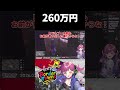 占いの館のプー太郎マスコット【#vtuber #猫愛みとじ #ボダタウ #切り抜き #shorts 】