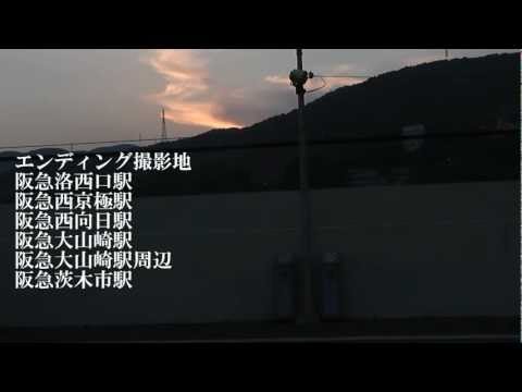 (鉄道PV)華咲くあずき　～鉄道のすすめ　公式（？）エンディング～