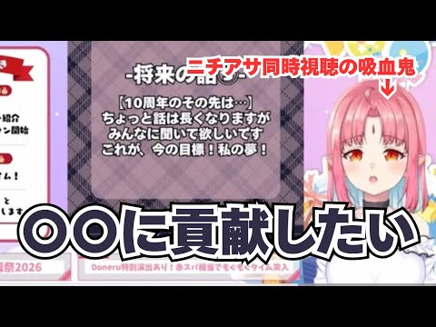 【切り抜き】ニチアサ同時視聴のVTuber、将来の話をしました【ルル＝ルチカ】