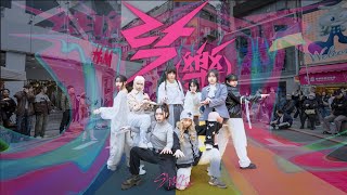 [KPOP IN PUBLIC CHALLENGE] Stray Kids '락 (樂) (LALALALA)' Dance Cover by NOW! from Taiwan