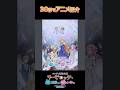 30秒でアニメ紹介「ツンデレ悪役令嬢リーゼロッテと実況の遠藤くんと解説の小林さん」 #shorts